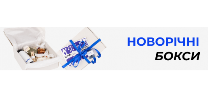 Ідеї для корпоративних подарунків з брендуванням на Новий Рік Ідеї для корпоративних подарунків з брендуванням на Новий Рік