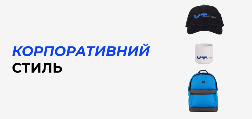 Corporate Style: How Clothing and Accessories Shape a Company’s Image