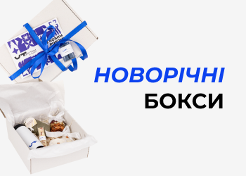 Ідеї для корпоративних подарунків з брендуванням на Новий Рік